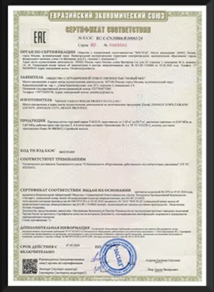 Certificação de Qualidade de Fabricação de Caldeiras - CE